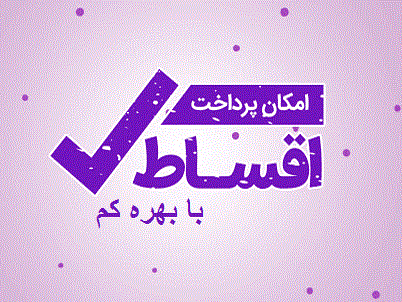 فروش اقساطی